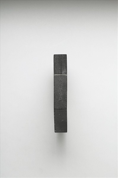 「眾香國」御墨