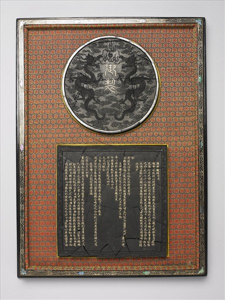 御製耕織圖序圓墨