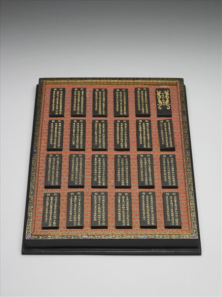 御製耕織圖詩「耕目」墨