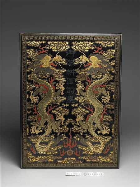 黑漆描金龍紋嵌螺鈿「御製耕圖詩墨」盒