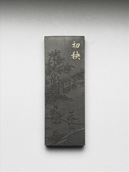 御製耕織圖詩「初秧」墨