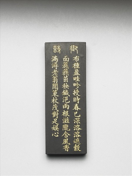 御製耕織圖詩「初秧」墨