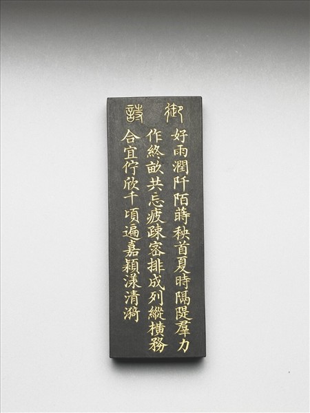 御製耕織圖詩「插秧」墨