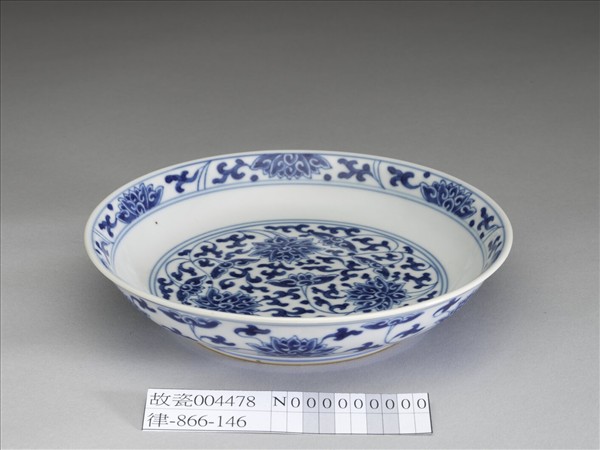 青花番蓮紋盤
