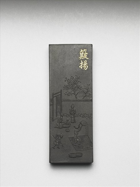 御製耕織圖詩「簸揚」墨