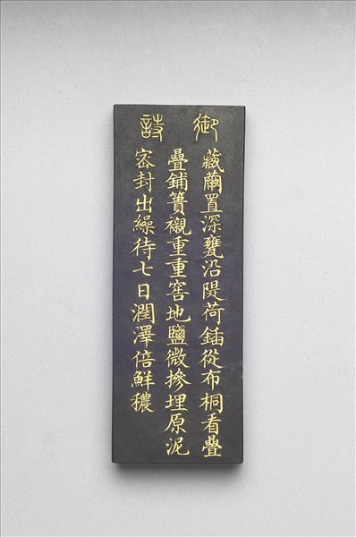 御製耕織圖詩「窖繭」墨