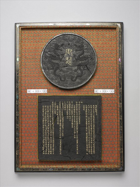 御製耕織圖序方墨