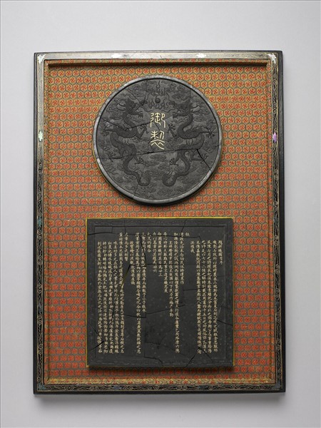 御製耕織圖序方墨