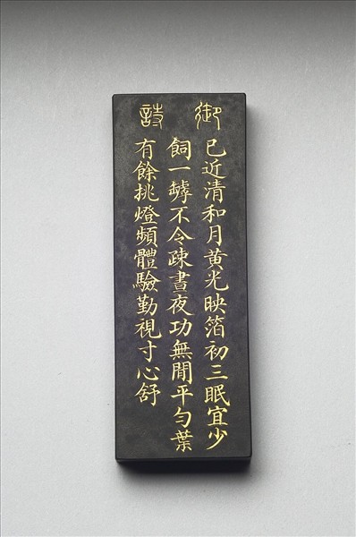 御製耕織圖詩「三眠」墨