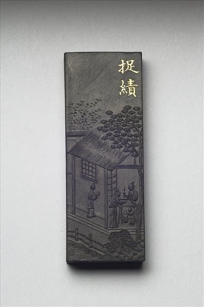 御製耕織圖詩「捉績」墨