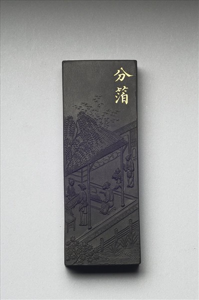 御製耕織圖詩「分箔」墨