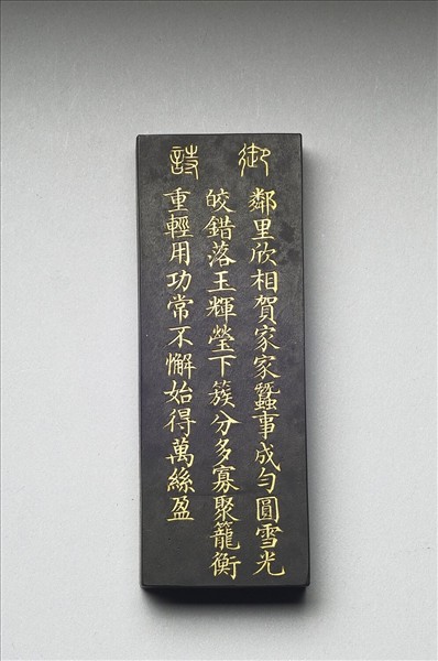 御製耕織圖詩「下簇」墨