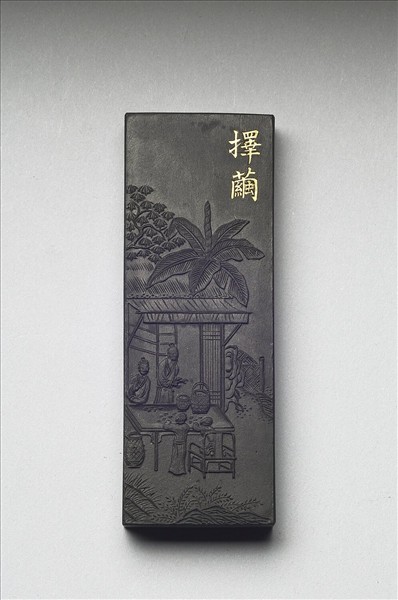 御製耕織圖詩「擇繭」墨