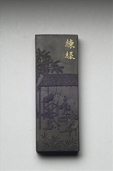 御製耕織圖詩「練絲」墨