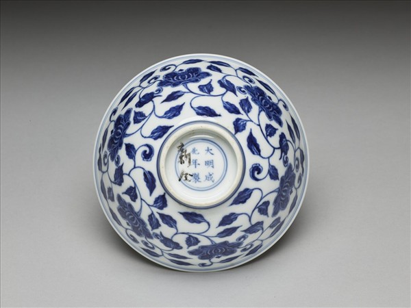 青花纏枝花卉紋碗