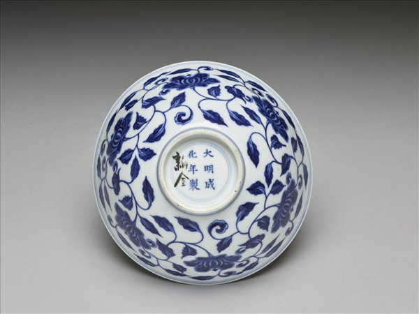 青花纏枝花卉紋碗