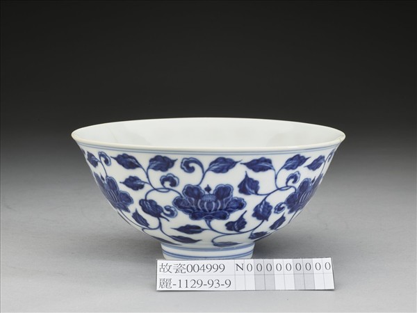 青花纏枝花卉碗