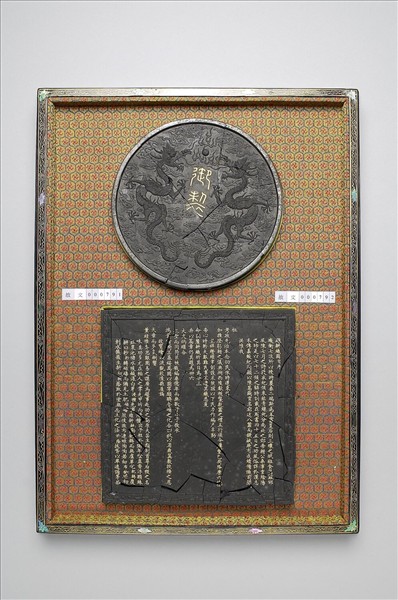 御製耕織圖序方墨