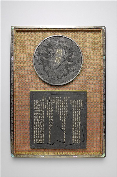 御製耕織圖序方墨