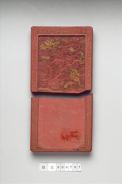 「雙龍硯」硃墨