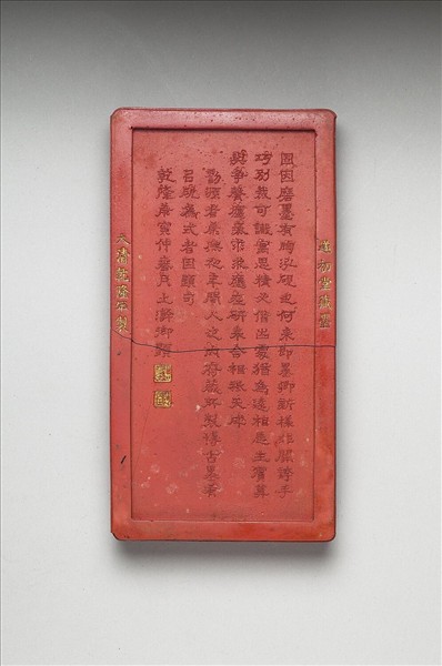 「雙龍硯」硃墨