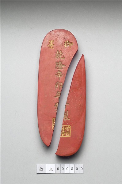 「凌雲向日」硃墨