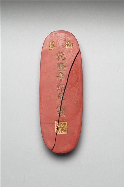 「凌雲向日」硃墨