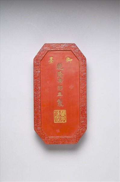 「蘭亭高會」硃墨