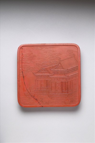 「光分太乙」硃墨