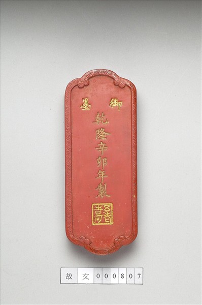 「五老遊河」硃墨