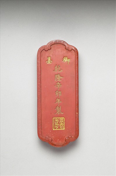 「五老遊河」硃墨