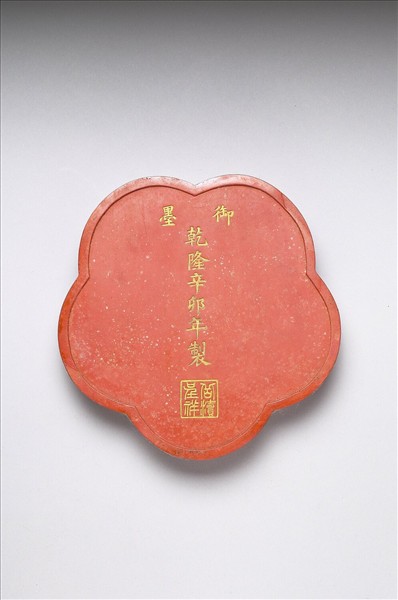 「山水清音」硃墨