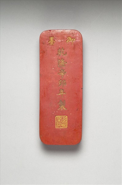 「歸昌叶瑞」硃墨