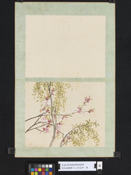 清沈振麟繪十二月花神　冊　楊柳桃花