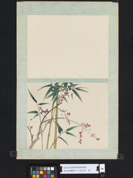 清沈振麟繪十二月花神　冊　紅梅綠竹