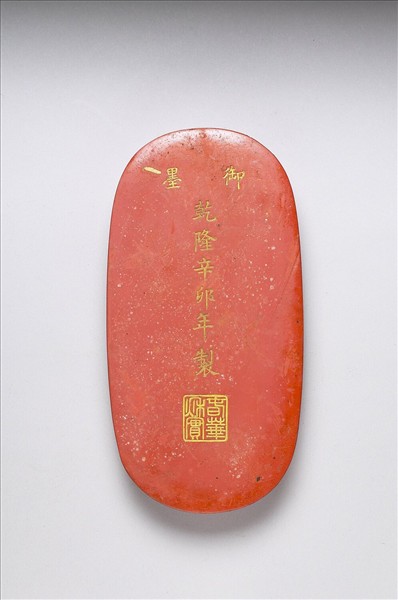 「春華秋實」硃墨