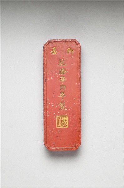 「地不愛寶」硃墨