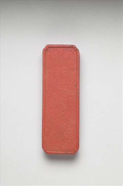 「地不愛寶」硃墨