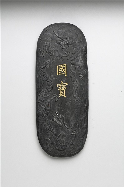 「國寶」墨