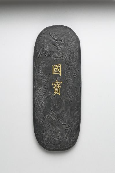「國寶」墨