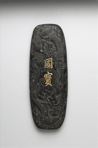 「國寶」墨