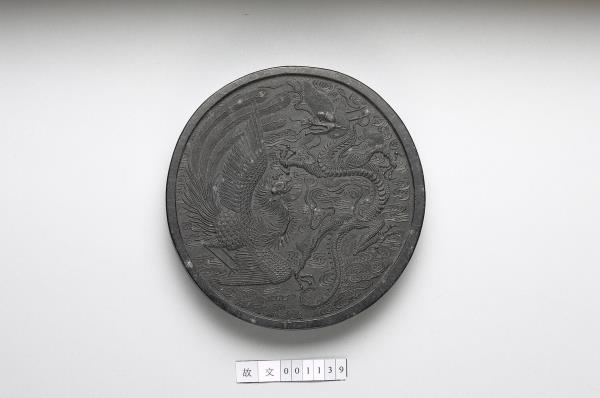 「龍鳳呈祥」圓墨