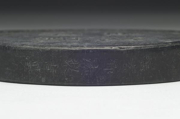 「龍鳳呈祥」圓墨