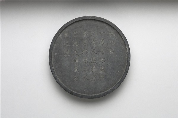 「仇池石」圓墨