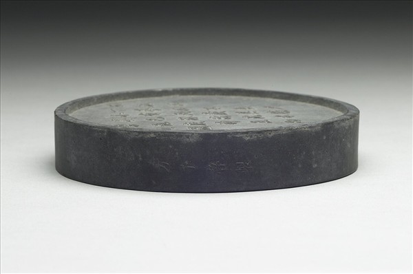 「仇池石」圓墨