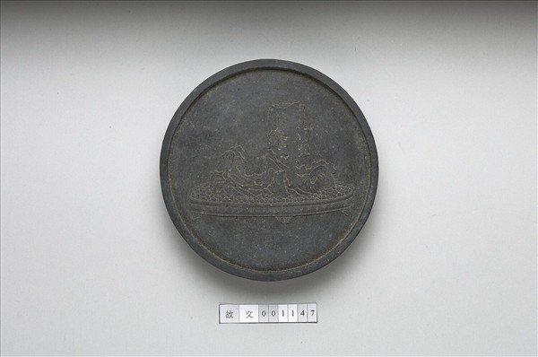 「仇池石」圓墨