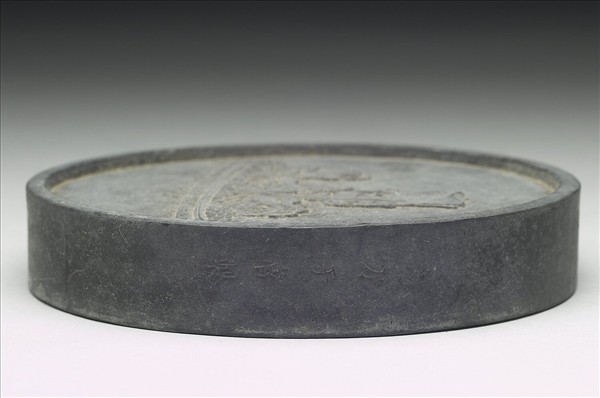 「仇池石」圓墨