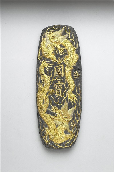 「國寶」墨