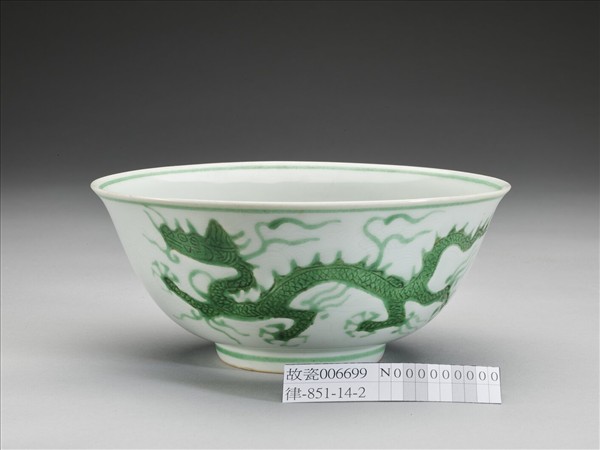 白瓷綠彩龍紋碗