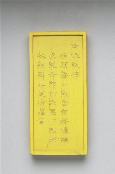 御詠花卉詩「蠟梅」黃墨